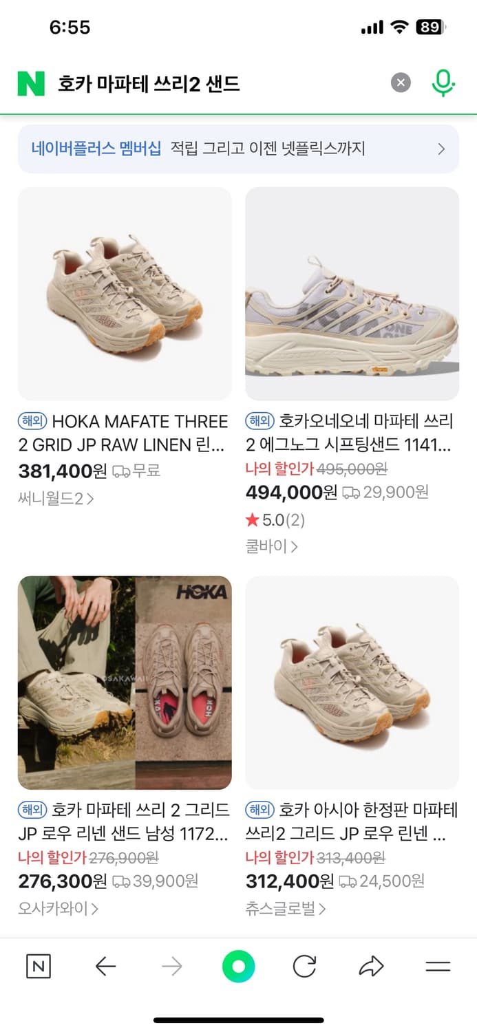 호카 마파테 쓰리2 샌드 280 민트급 10회착 상품이미지3