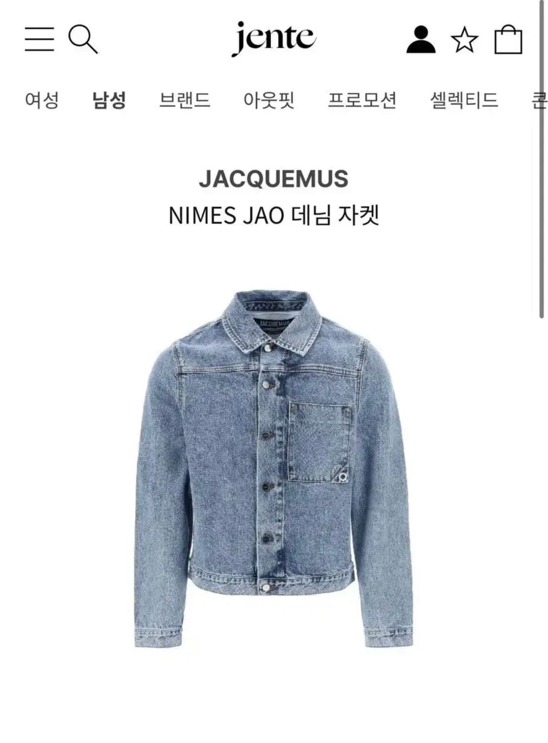 자크뮈스 NIMES JAO 데님자켓 상품이미지1