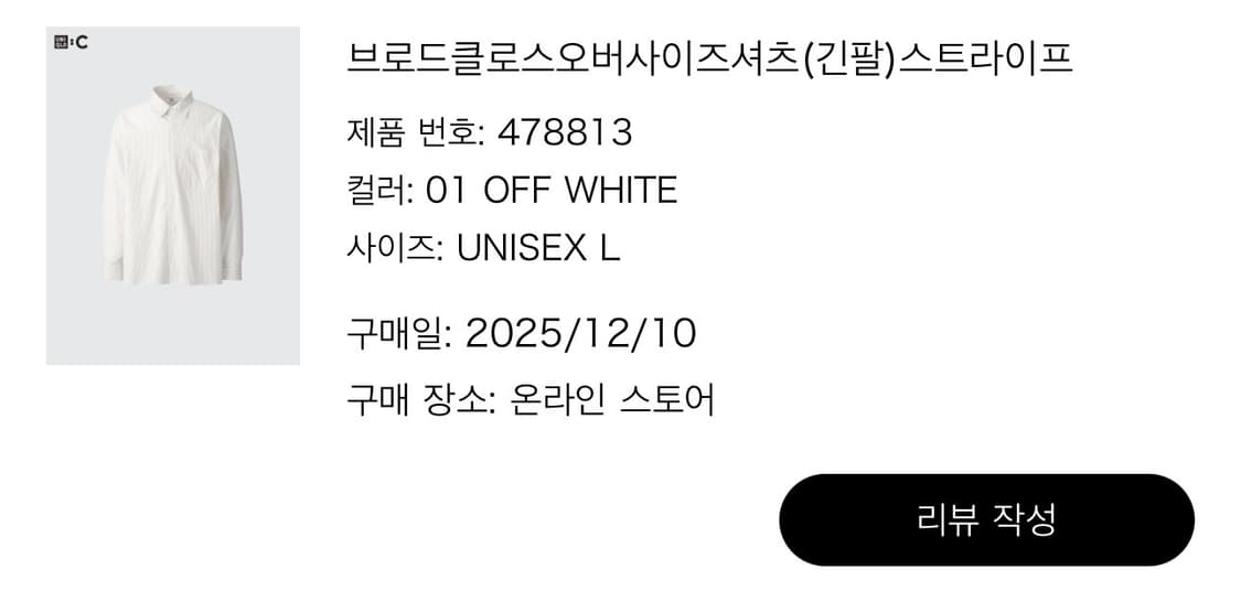 유니클로C 셔츠 L 상품이미지2