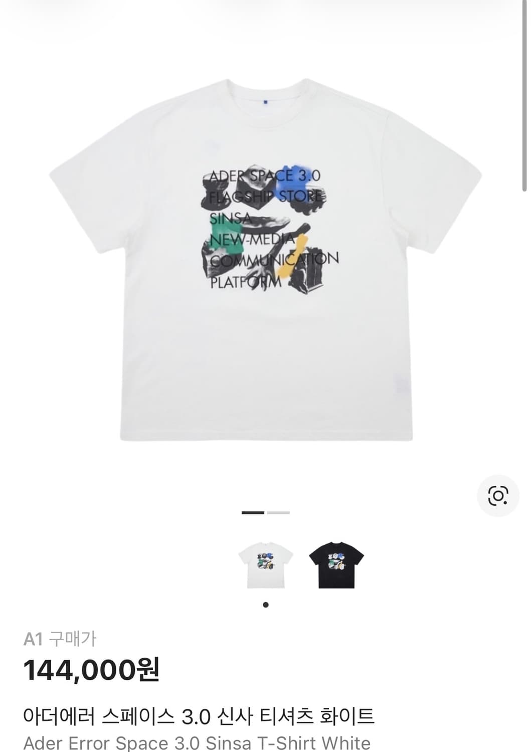 A1)아더에러 스페이스 신사 티셔츠 상품이미지1