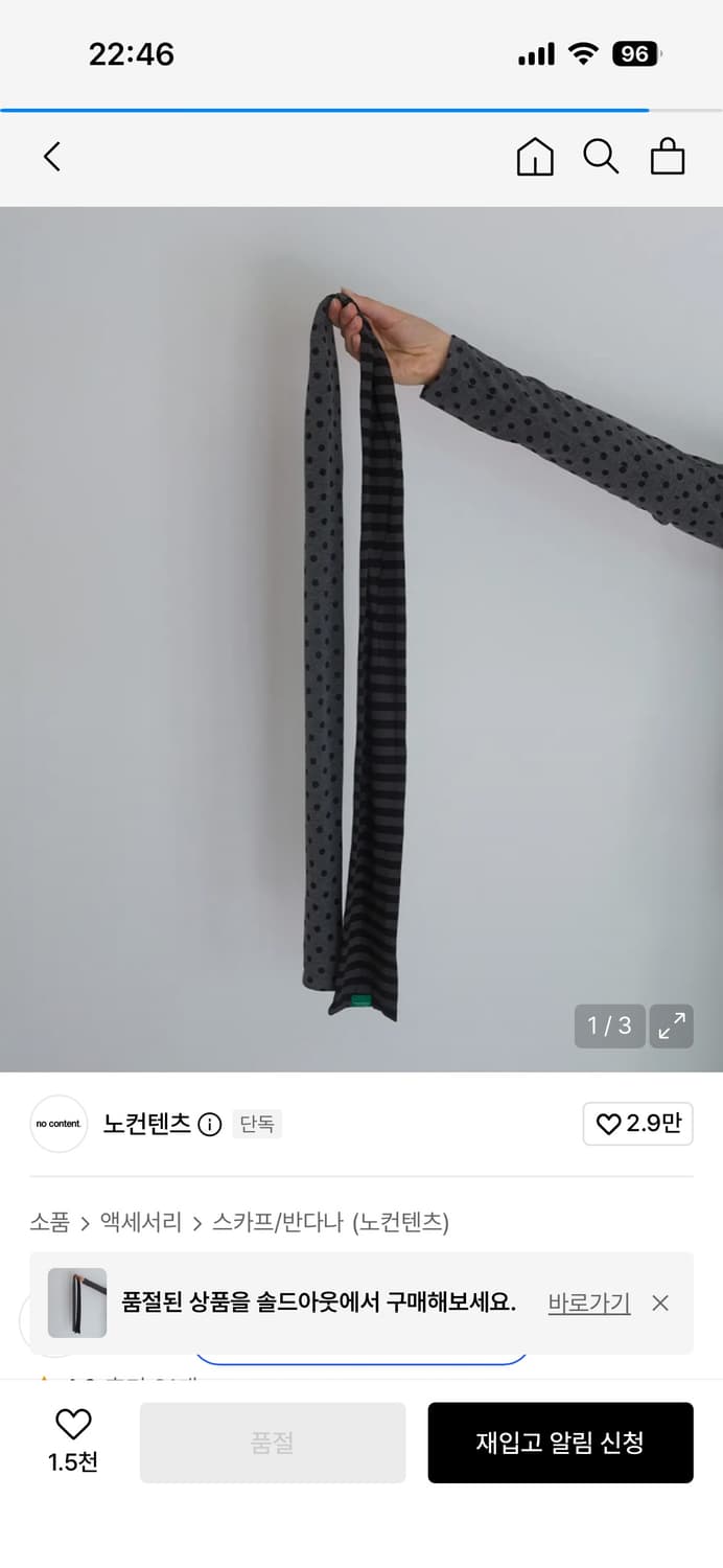노컨텐츠 멀티 레이어드 티 , 스카프 상품이미지3