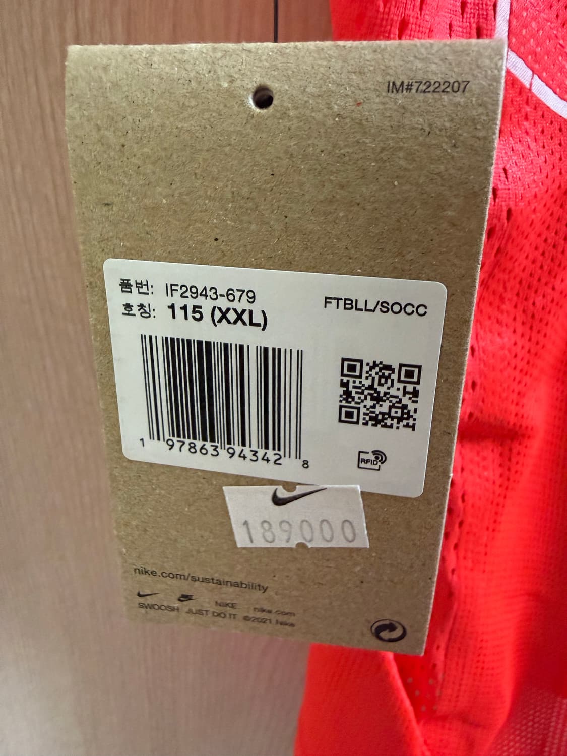 박지성 대한민국 2004 토탈 90 리이슈 상품이미지3