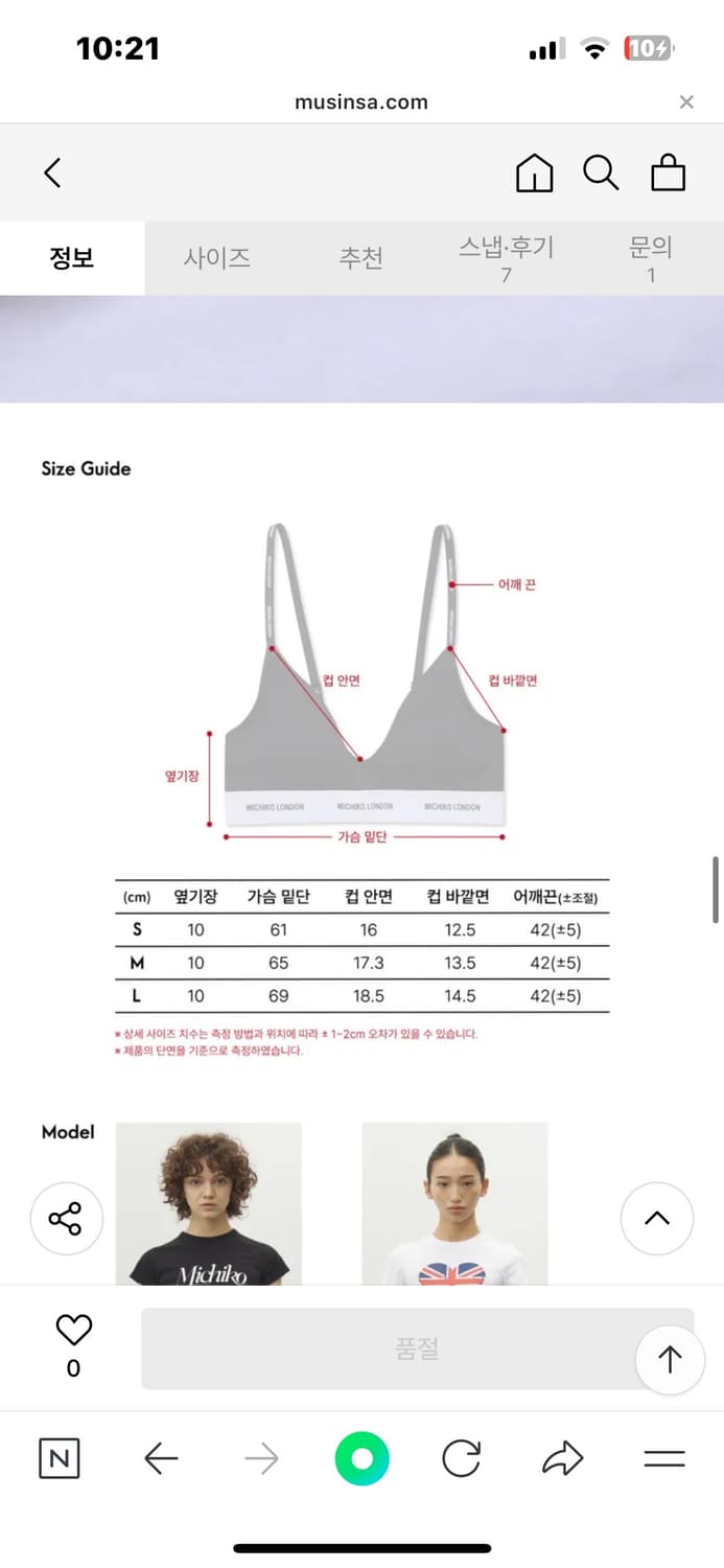 (새상품) 미치코런던 베이직로고 브라탑 S,M,L 상품이미지4