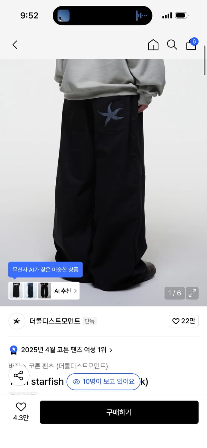 더콜디스트모먼트 코튼 팬츠 블랙 상품이미지1