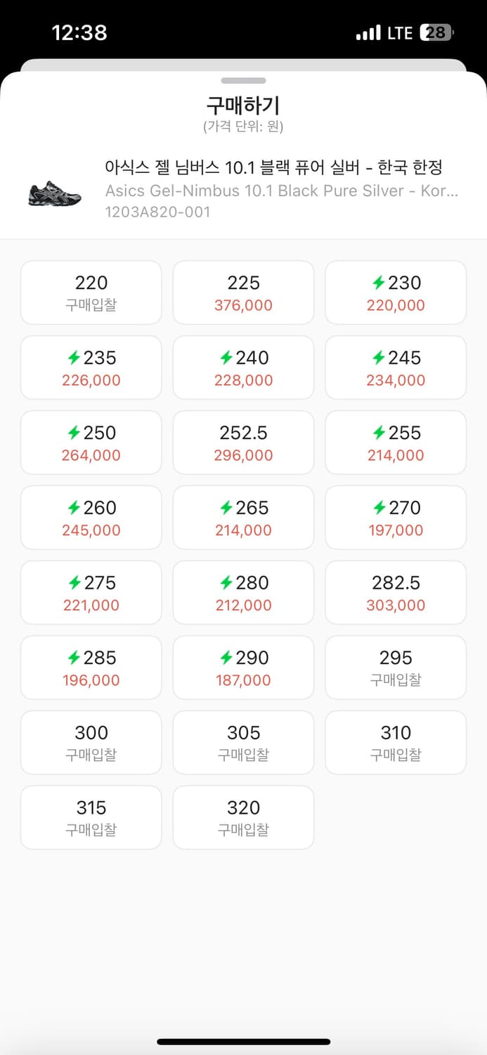 아식스 젤 님버스 10.1 블랙 퓨어 실버 - 한국 한정 상품이미지3