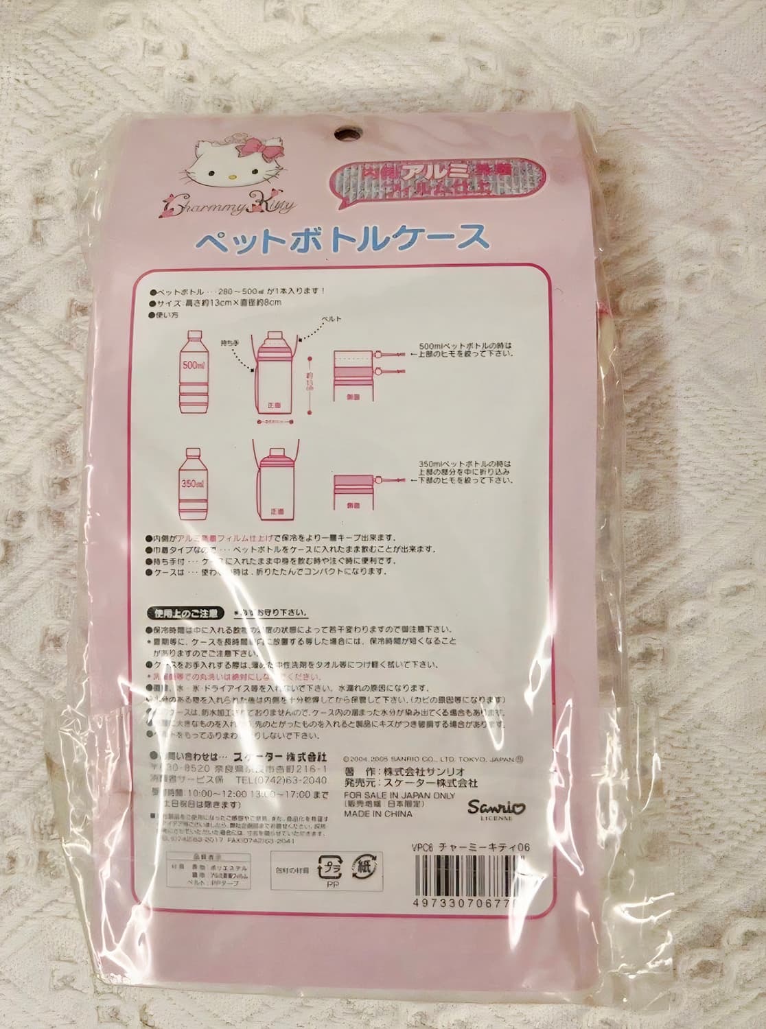 챠미 키티 파우치 , 트윈챠미, 왕관챠미키티 파우치 상품이미지3
