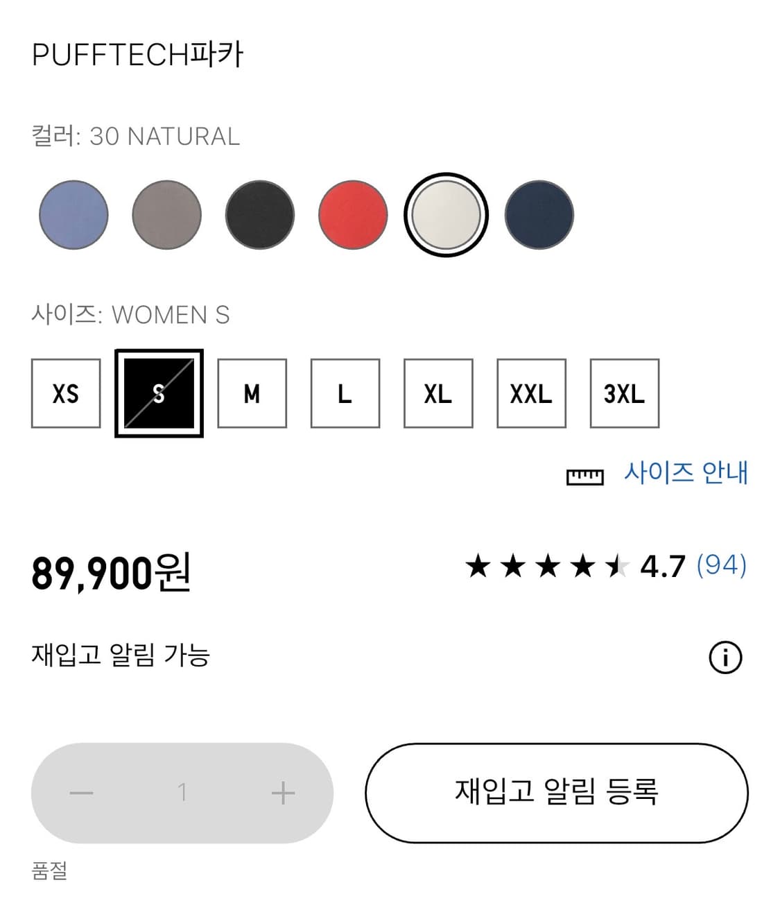 유니클로 퍼프테크  상품이미지2