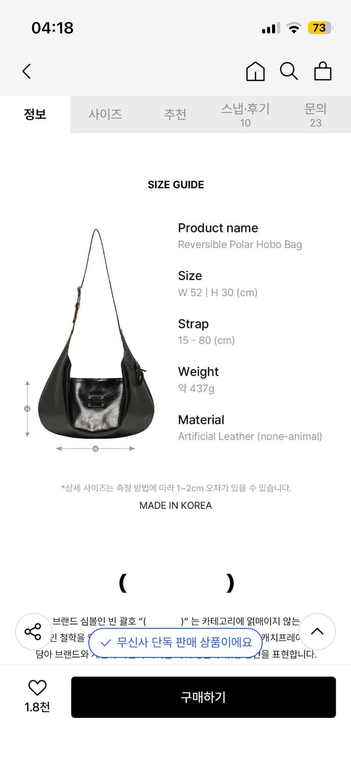 무르 Reversible Polar Hobo Bag 상품이미지3