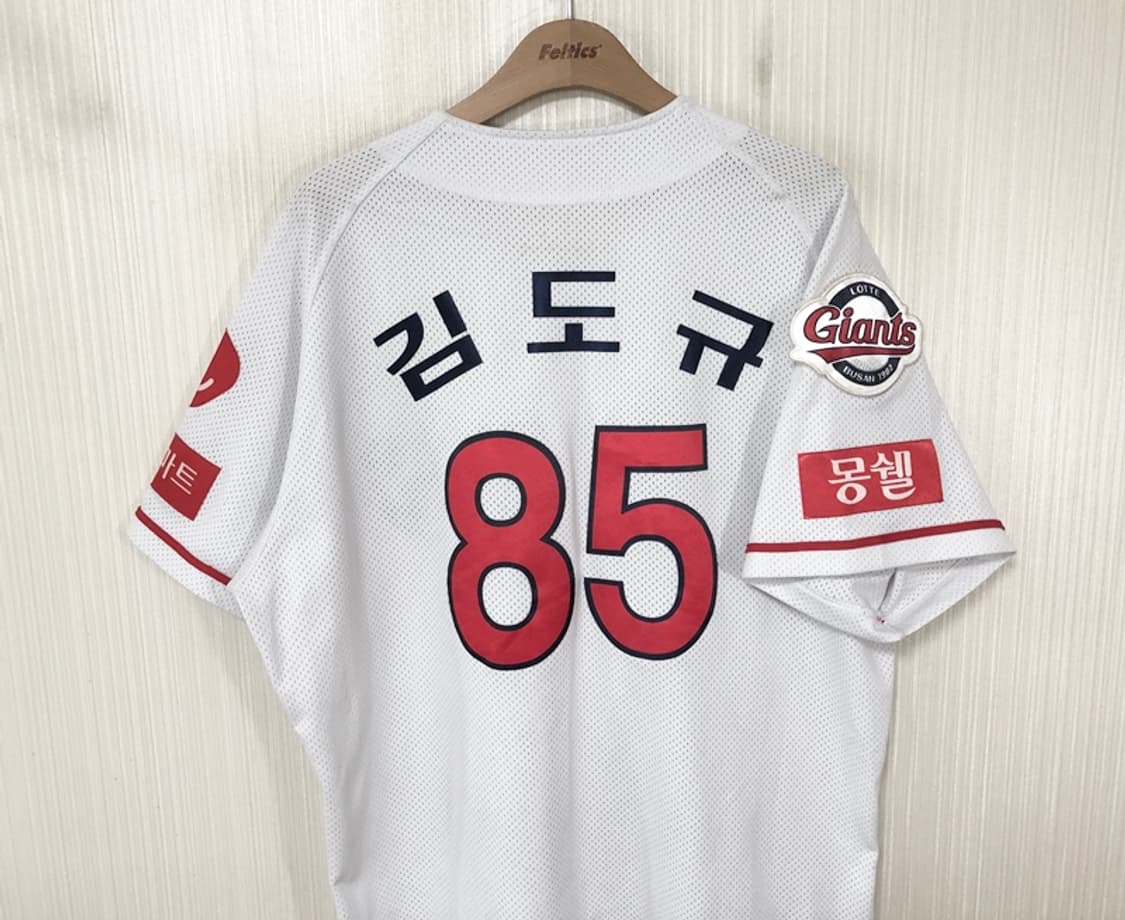 KBO 카파 롯데자이언츠 선수실착 홈유니폼/져지 #85 김도규 상품이미지9