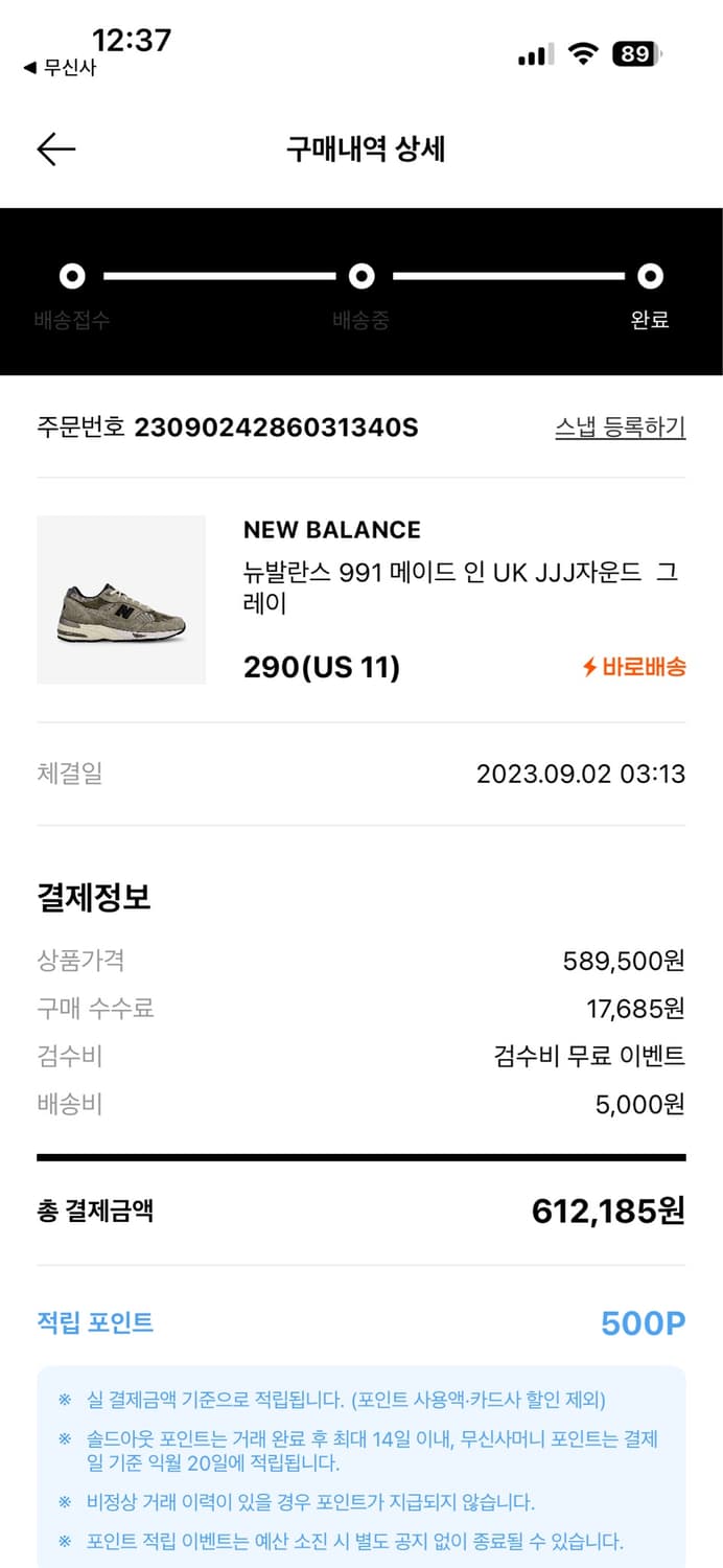 뉴발란스 991 자운드 그레이 290 상품이미지7