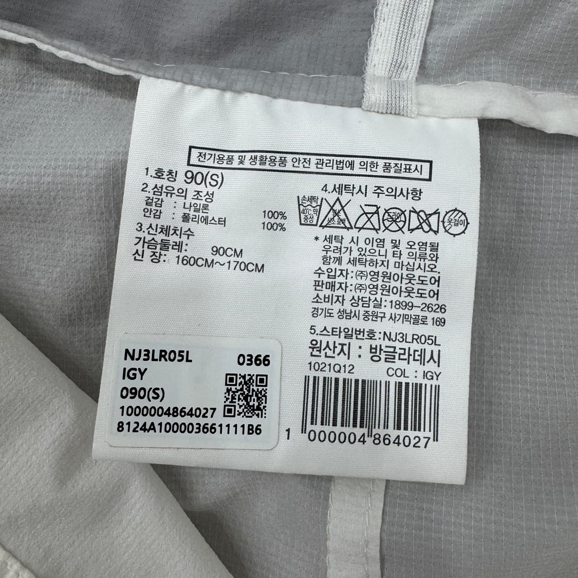 S 노스페이스 레스톤 바람막이 자켓  상품이미지6