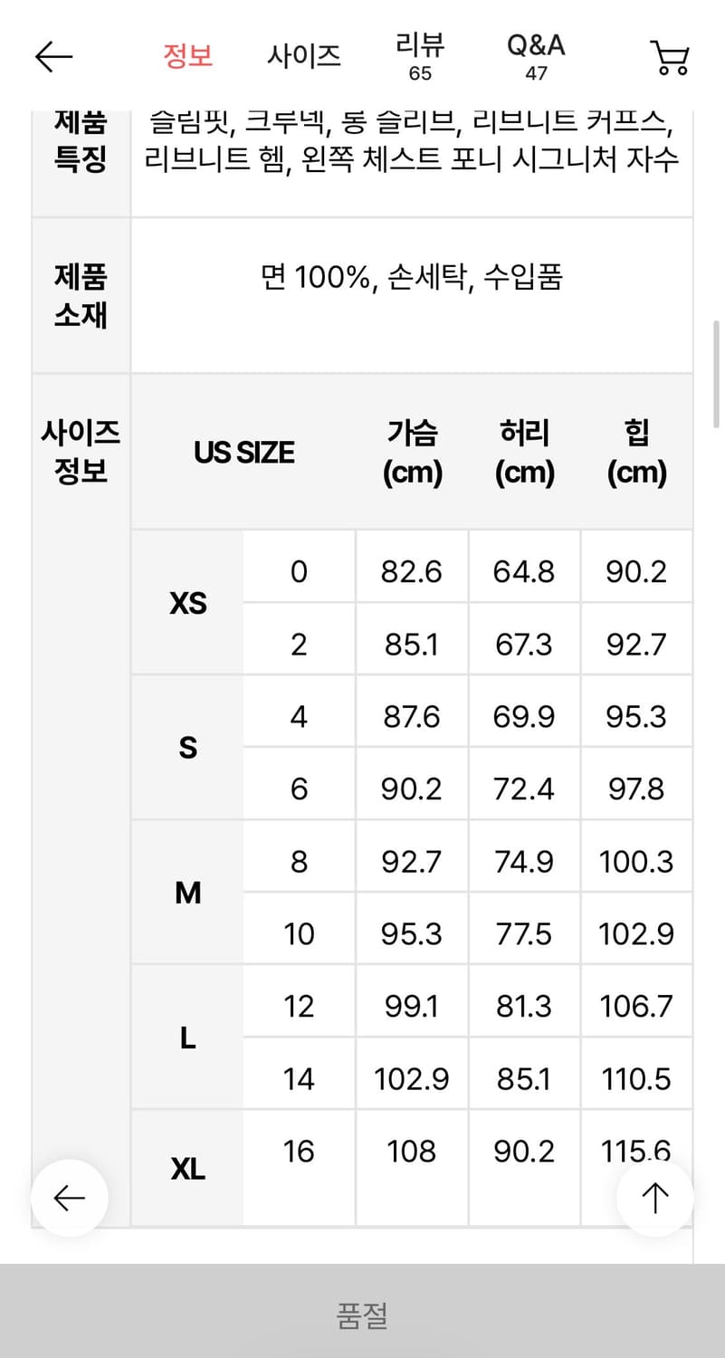 폴로 피마코튼 케이블니트  상품이미지7