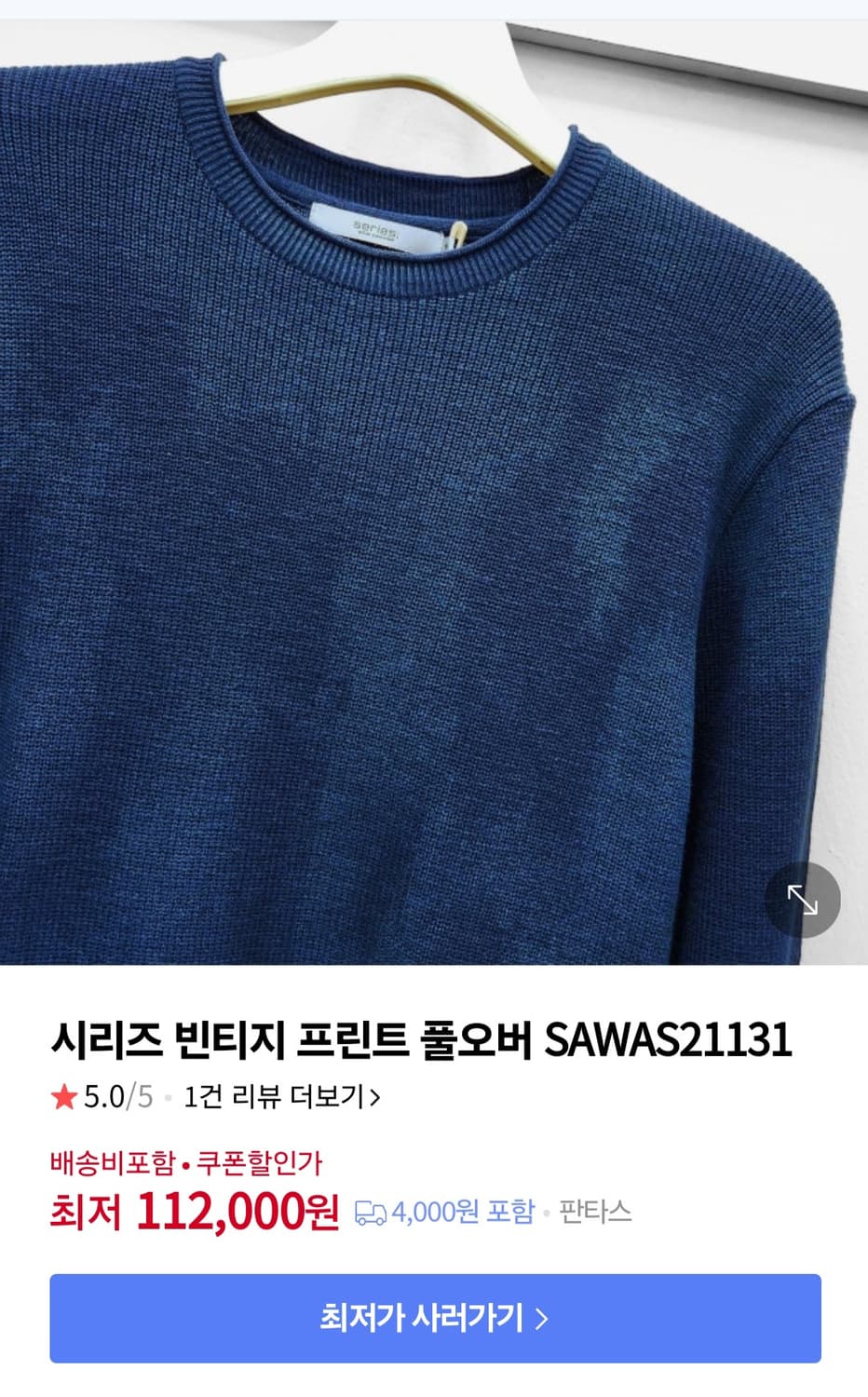 kolon)) Series 시리즈 95size 니트 사용감없음 상품이미지1