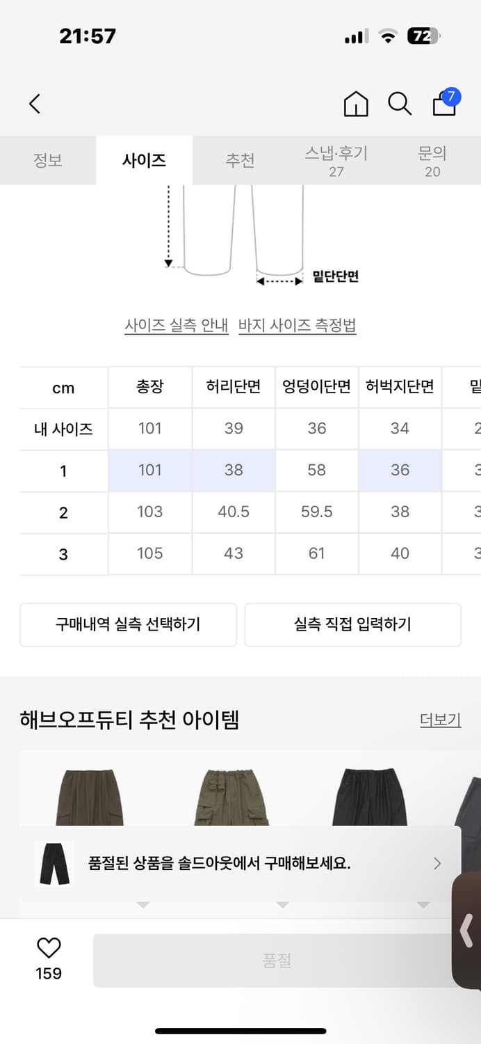해브오프듀티 나일론 트윌 밀 카고 1size 상품이미지2