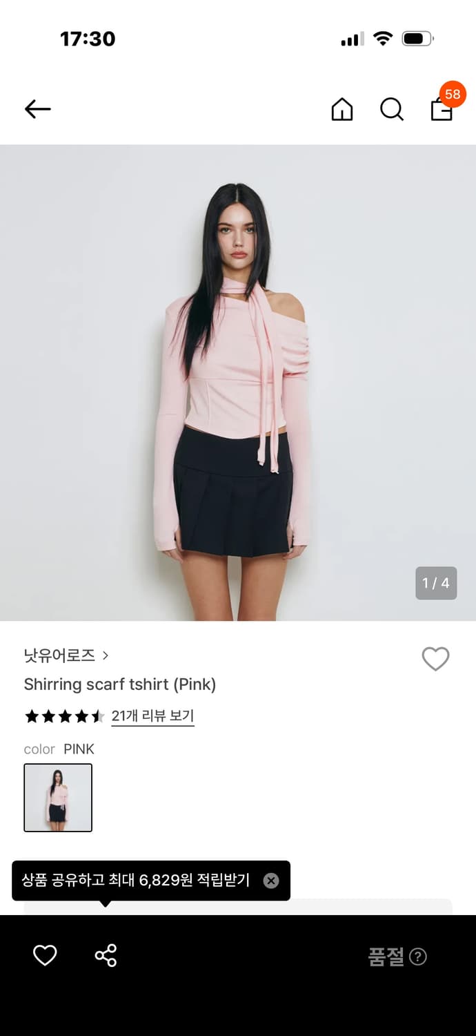 [새상품] 낫유어로즈 Shirring scarf tshirt (Pink) 상품이미지2