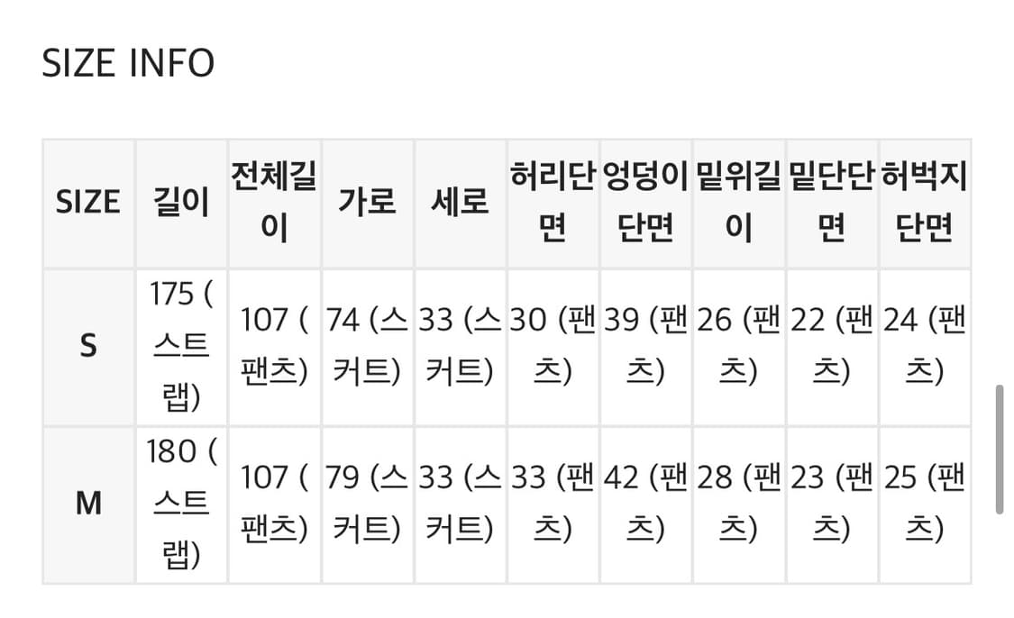 (새상품) 블랙업 랩 스커트 & 부츠컷 밴딩팬츠 세트 상품이미지4