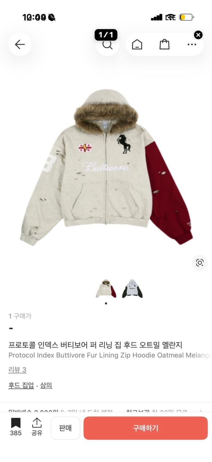 프로토콜인덱스 후집 사이즈1 상품이미지1