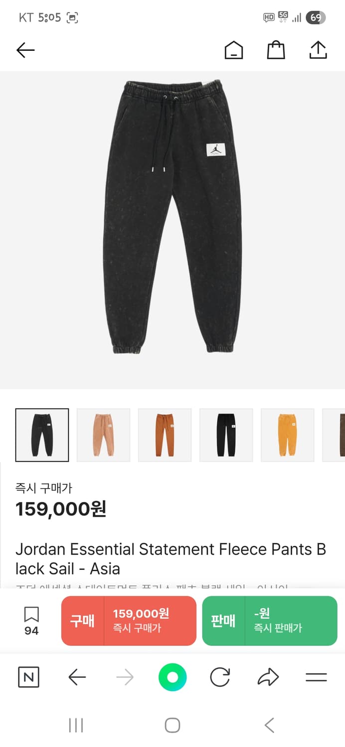 조던 에센셜 워시드 플리스 팬츠 M 상품이미지5