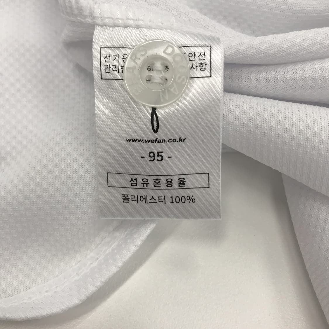 휠라 FILA 박세혁 두산베어스 유니폼 새상품 [95] 상품이미지5