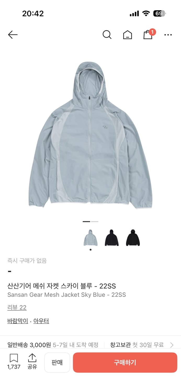 22ss 산산기어 메쉬 자켓 스카이블루 1 상품이미지1