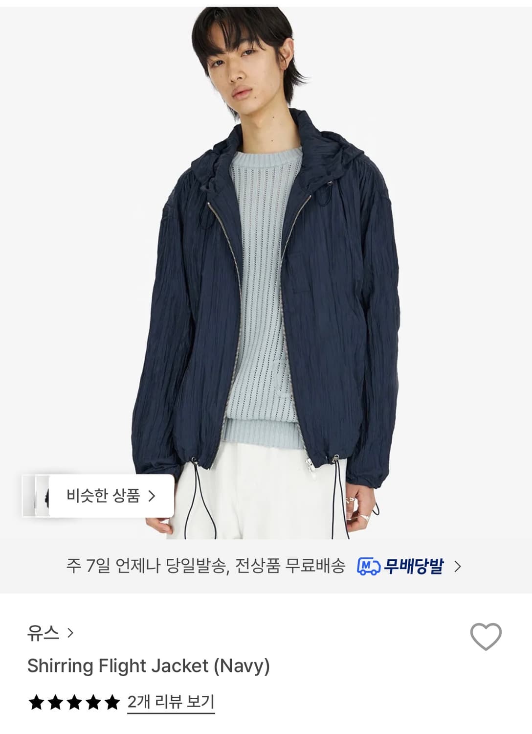 유스 shirring flight jacket 상품이미지1