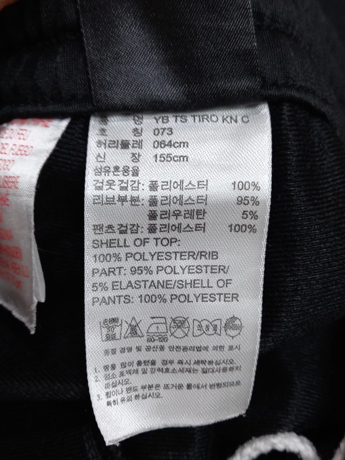 27 adidas 스판 트레이닝하의 블랙 27-622 상품이미지7