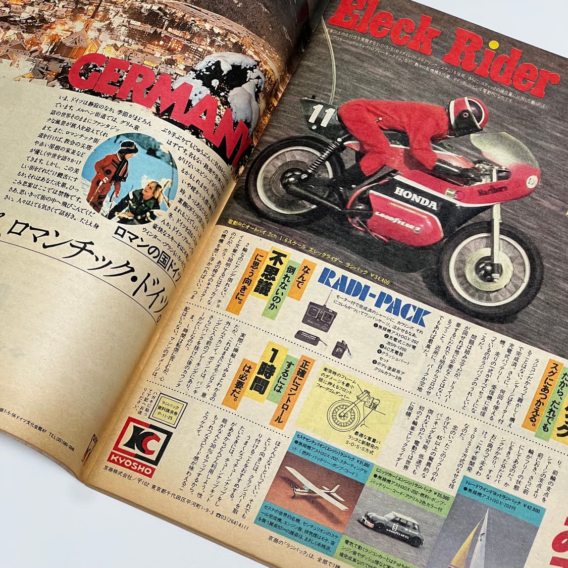 뽀빠이 79년 12월호 빈티지 잡지 상품이미지4