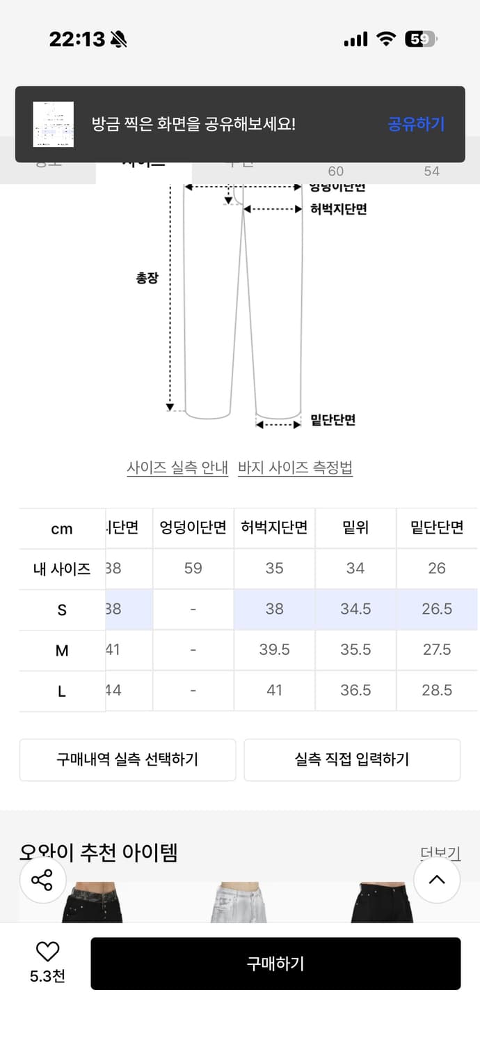 오와이 바지 layered waist wide volume pants  상품이미지3