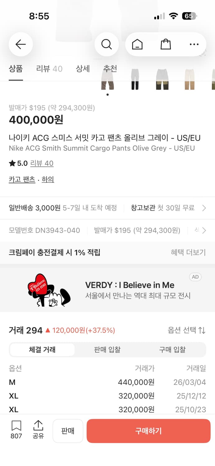 나이키 ACG 스미스 서밋 카고 팬츠 올리브 그레이 us L 상품이미지6