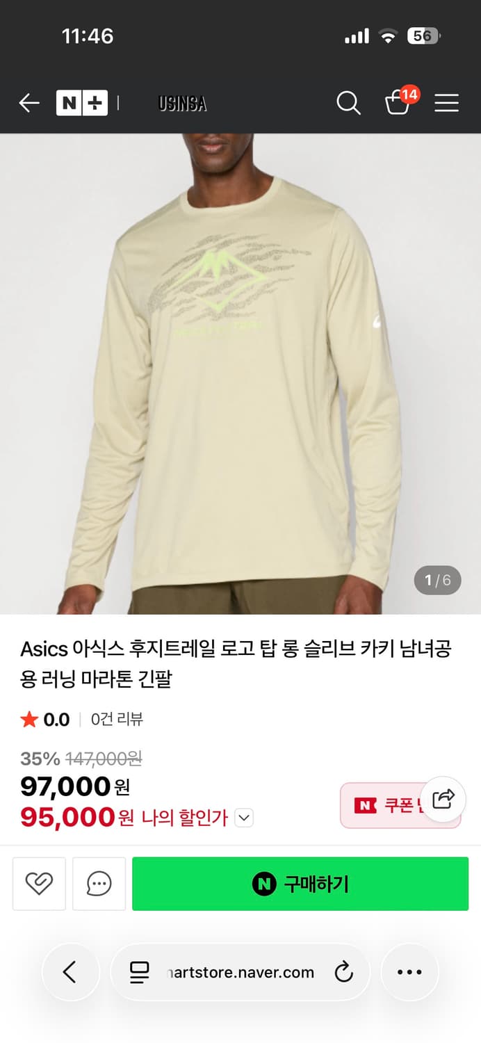 아식스 후지트레일 롱슬리브. 카키. 러닝 기능성 긴팔 상품이미지1