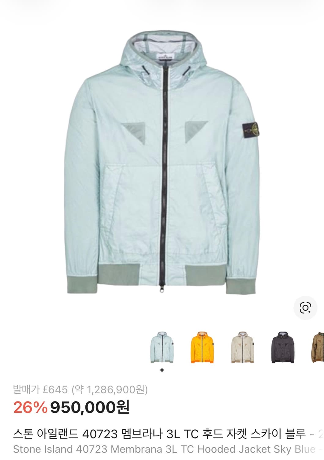 [ 3XL ] 23SS 스톤아일랜드 멤브라나 3L TC 스카이 블루 상품이미지7