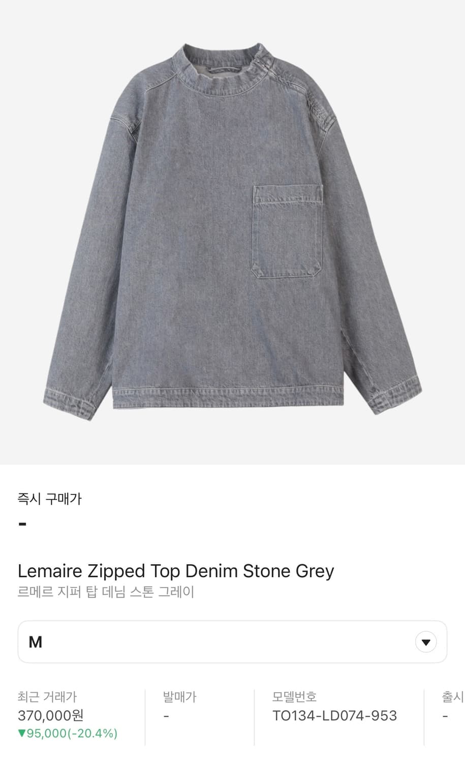 르메르 데님 탑 스톤그레이M 상품이미지3