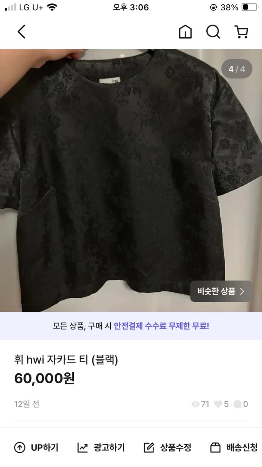 휘 hwi 자카드 티 (블랙) 상품이미지3