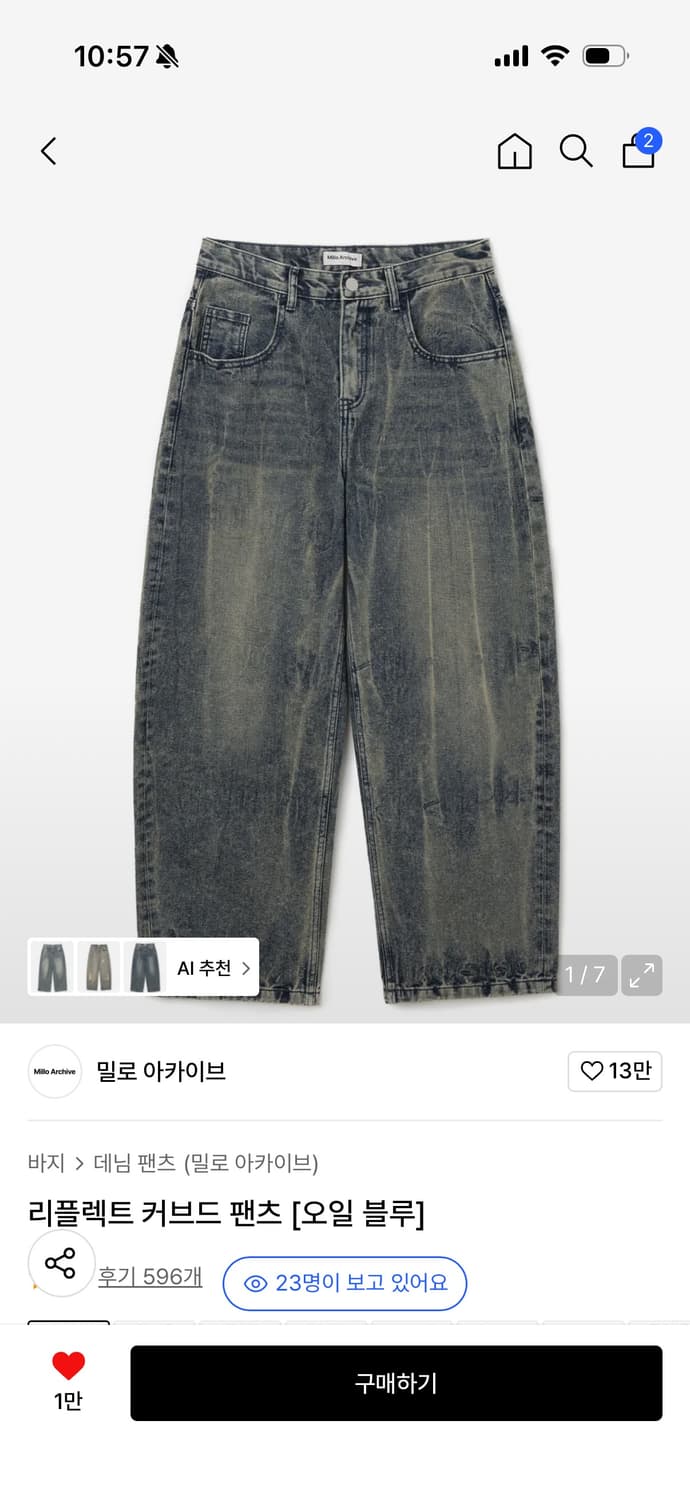 밀로아카이브 리플렉트 커브드팬츠  상품이미지1