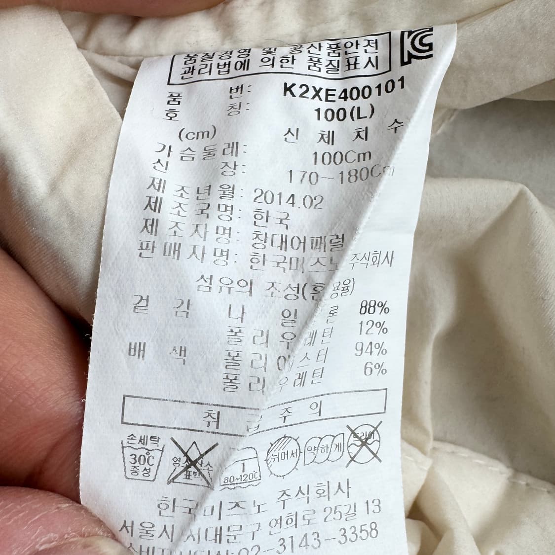 미즈노 올드스쿨 경량 바람막이 자켓 상품이미지8