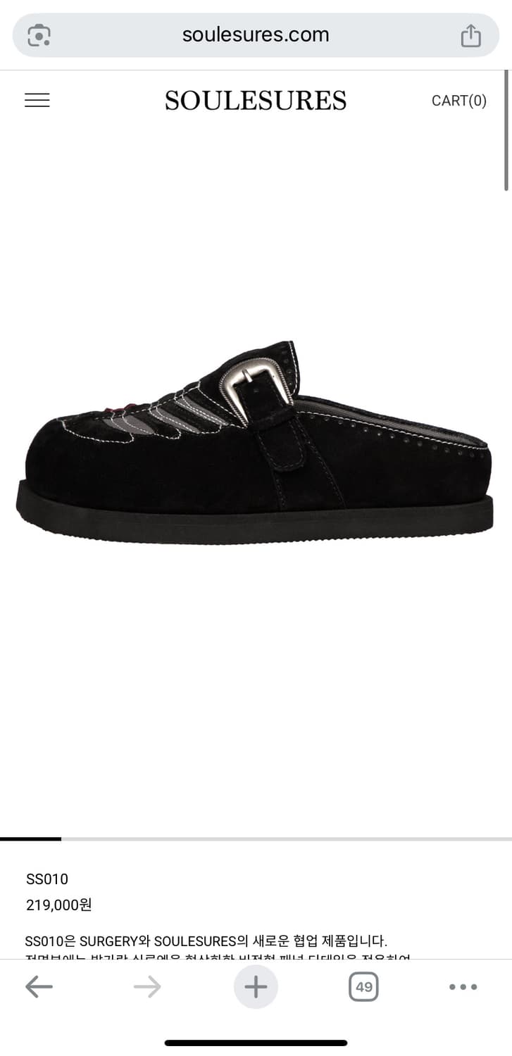 쏘유레슈어 x 써저리 협업 슬립온 상품이미지4