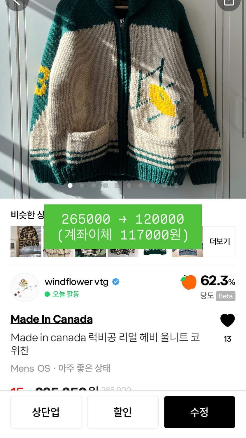 빈티지 70% 이상 할인 - part .2 상품이미지3