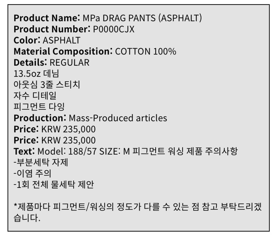 플라스틱 프로덕트 DRAG PANTS M사이즈 상품이미지9