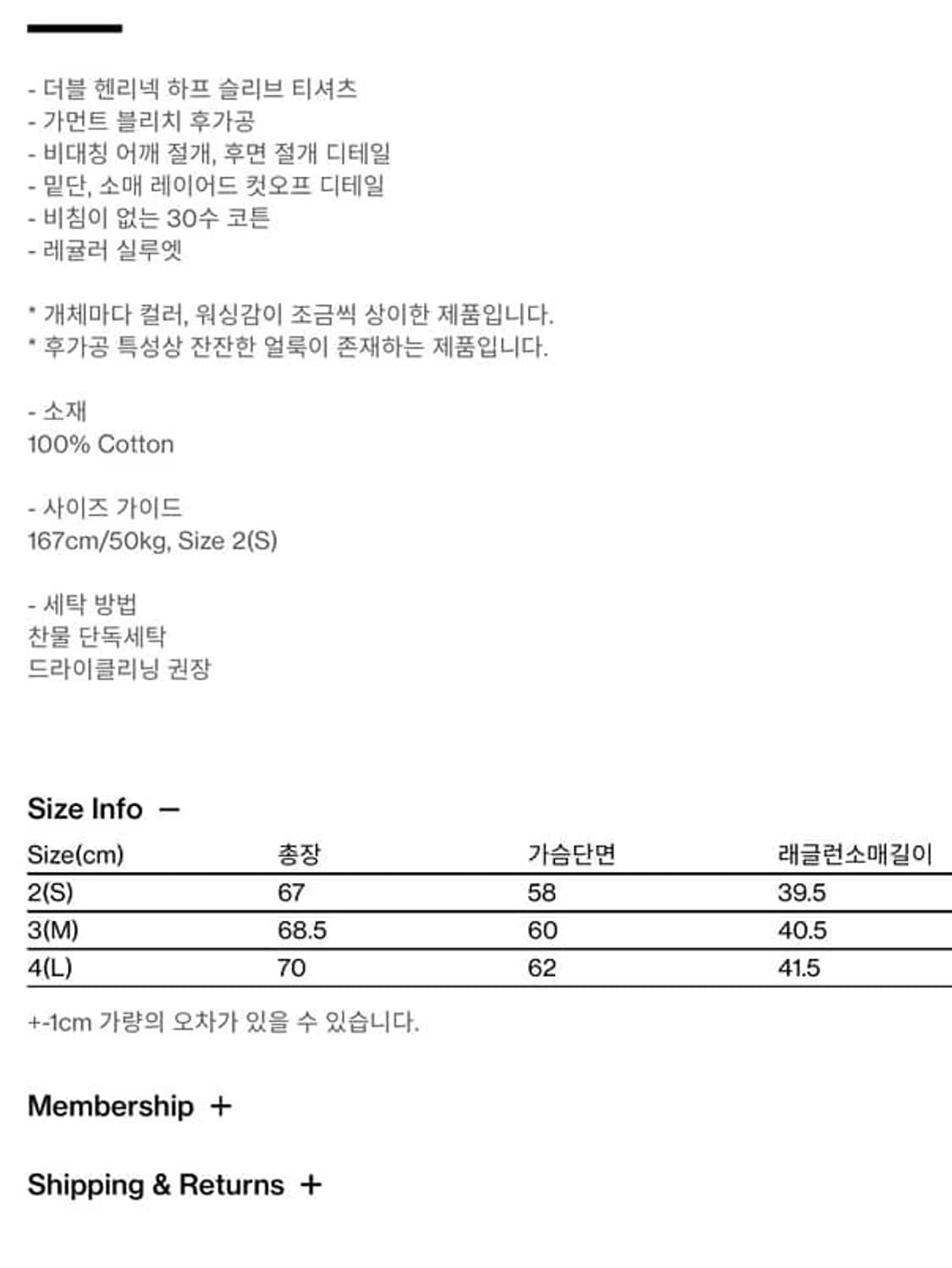 [2] 해칭룸 더블 헨리넥 반팔 상품이미지2