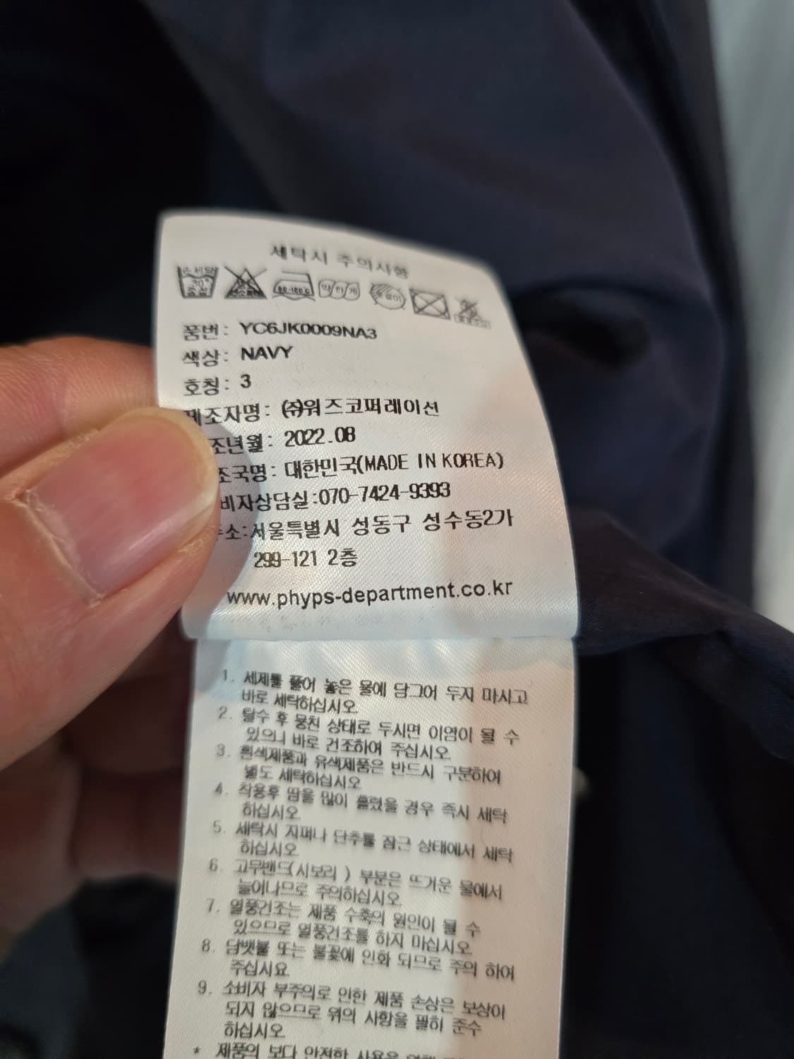 예일 네이비 퀼팅 경량자켓 상품이미지7