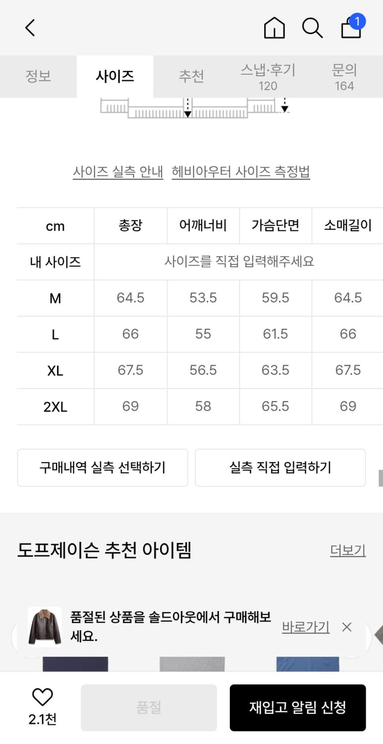 에센셜 싱글 무톤 자켓 BROWN 상품이미지2