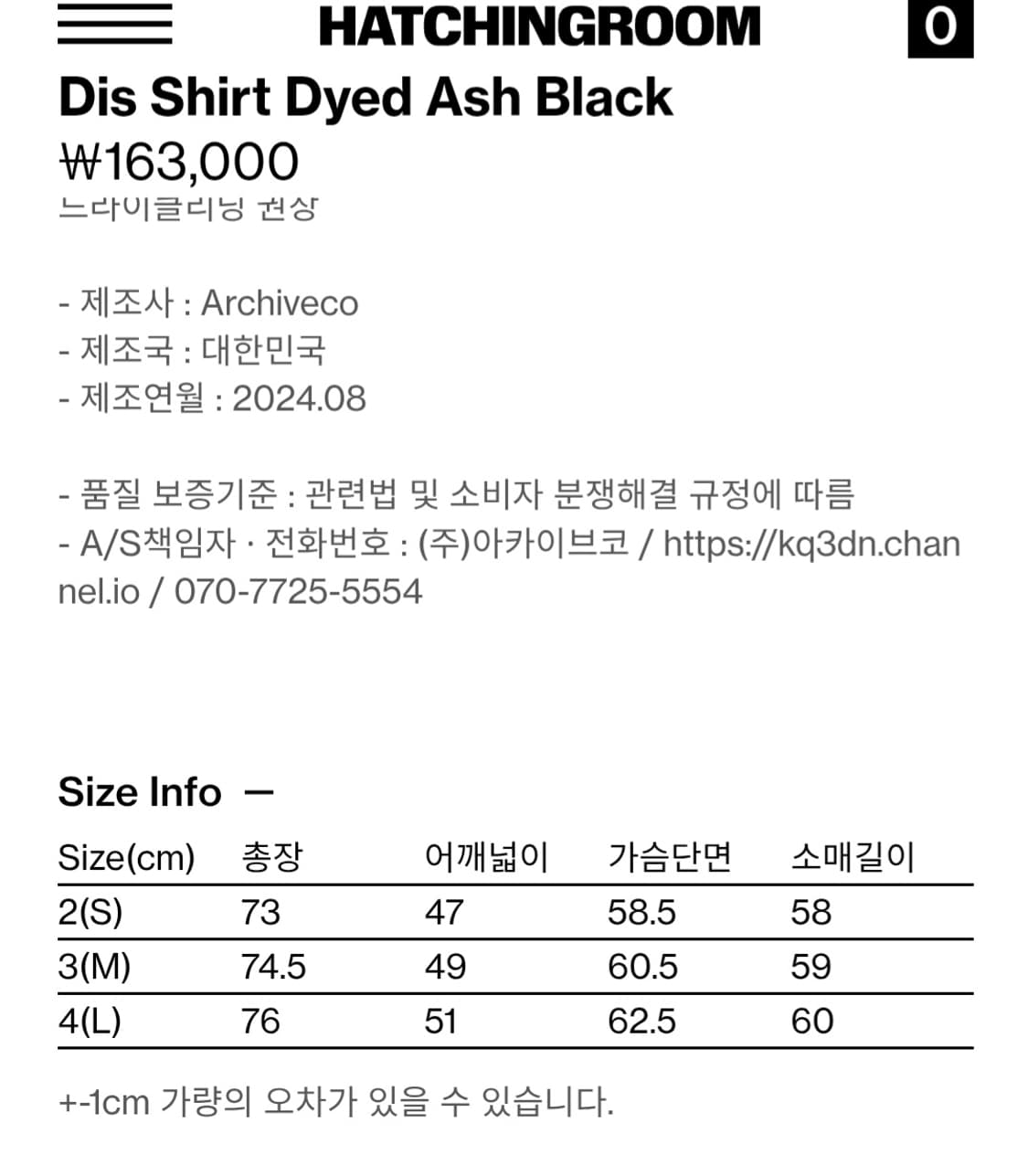 해칭룸Dis Shirt Dyed Ash Black3사이즈 상품이미지2
