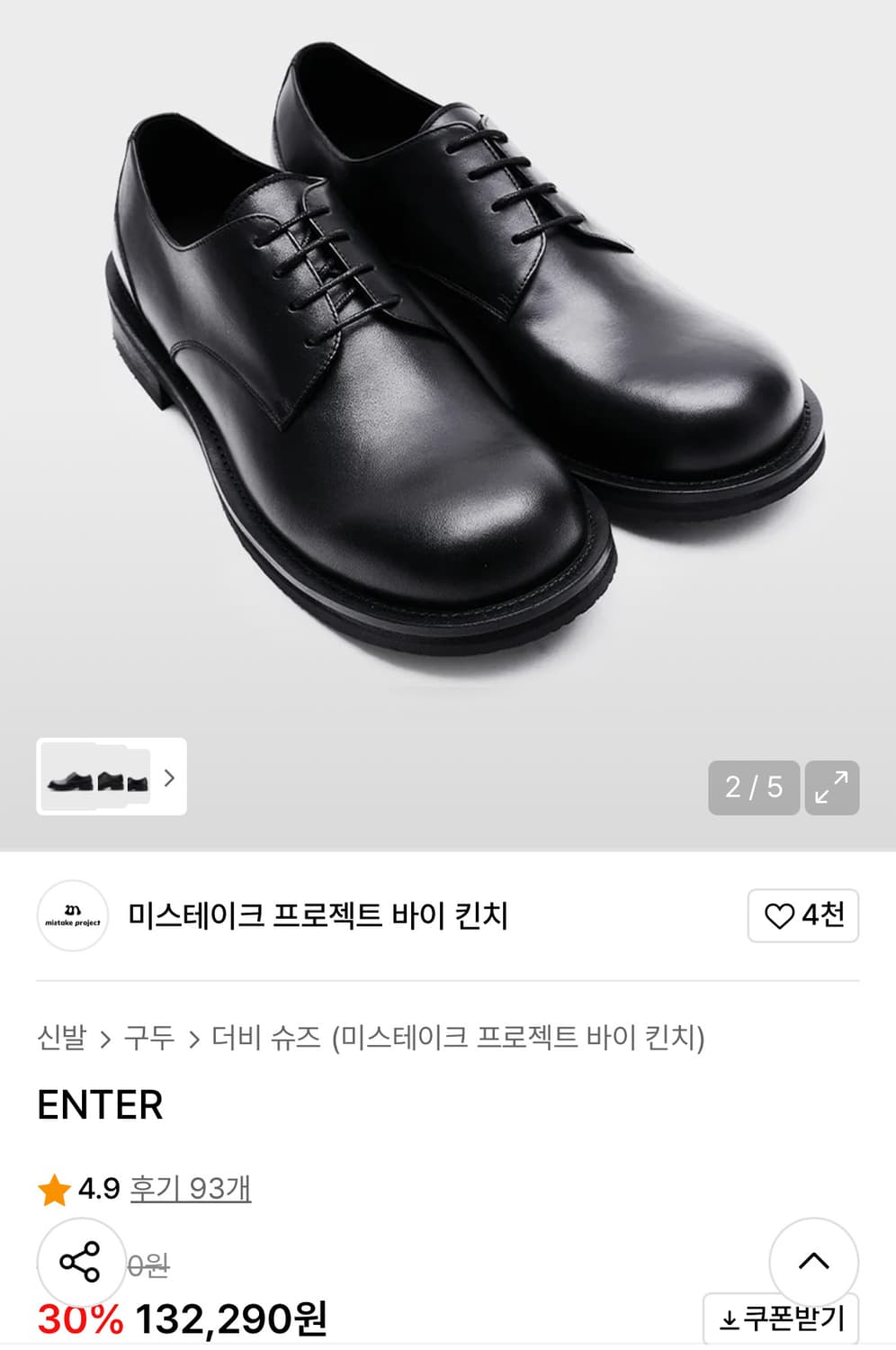 킨치 미스테이크프로젝트 THE.B 270 상품이미지4