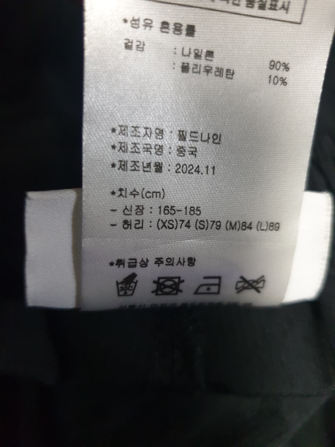 필루미네이트 나일론 파라슈트 벌룬 트랙팬츠 블랙 (M) 상품이미지6