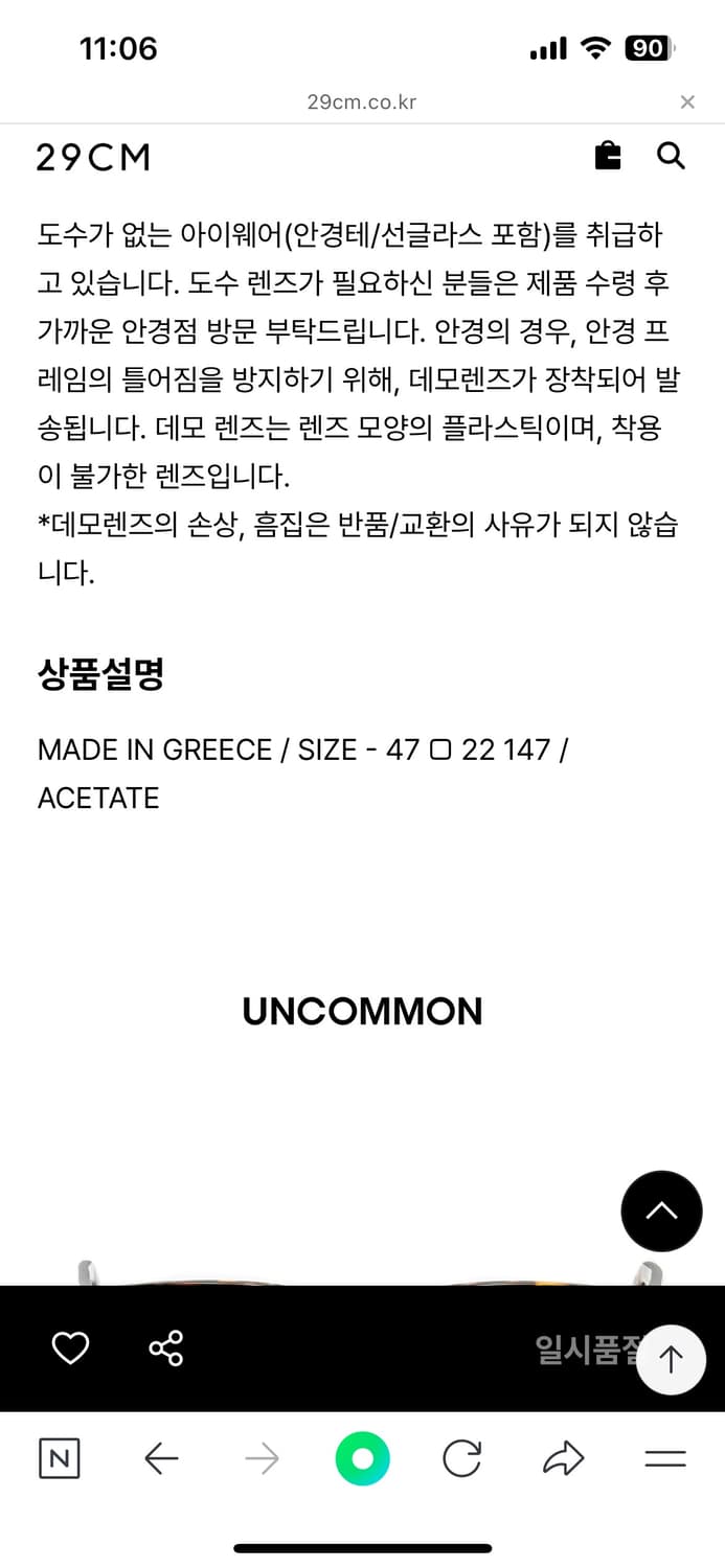 언커먼아이웨어 buck 다크 하바나 상품이미지3
