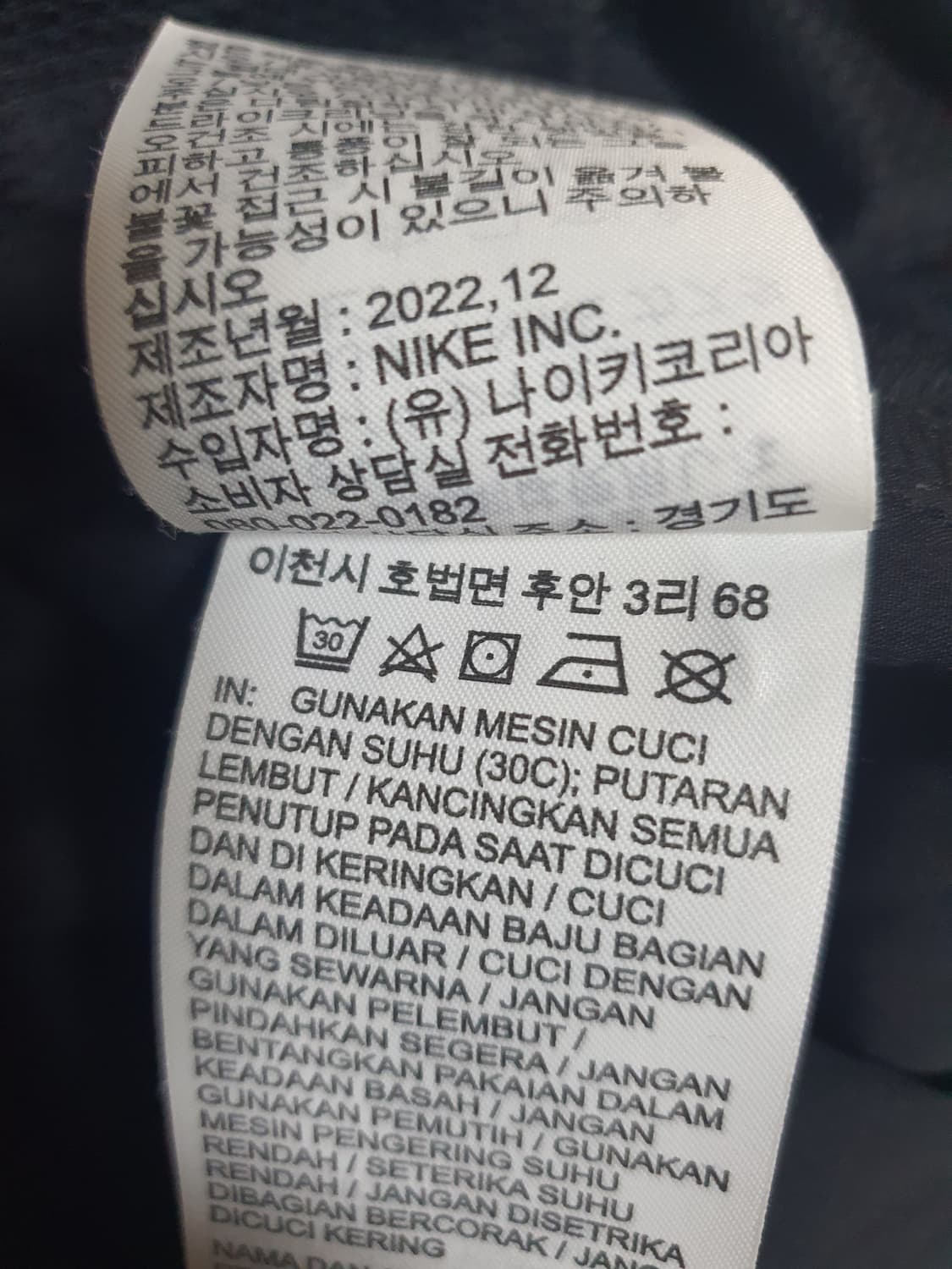 나이키 러닝 바람막이 자켓 상태 굿 사이즈 남95 여 100 상품이미지5