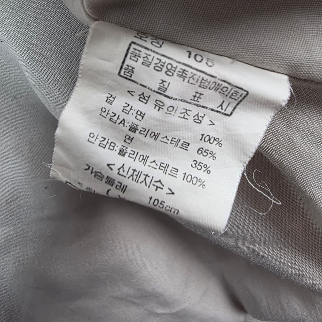 에드윈 빈티지 코튼 필드 자켓 베이지 XL 상품이미지10