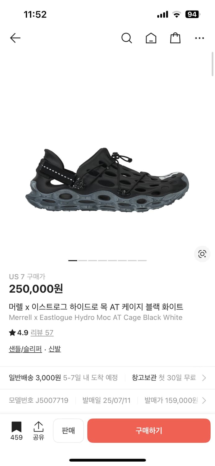 머렐 x 이스트로그 하이드로 목 AT 케이지 블랙 화이트 240 상품이미지1
