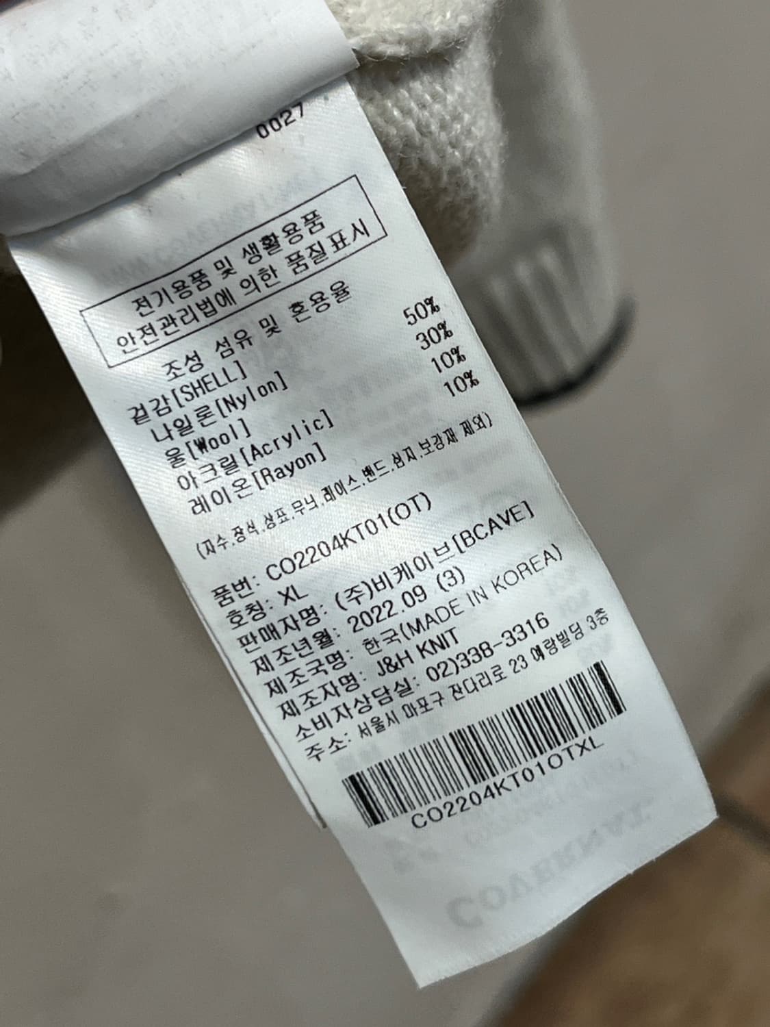 커버낫 램스울 C로고 니트 (346) 상품이미지6