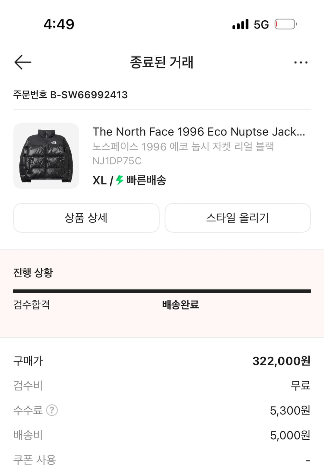 노스페이스 1996 에코 눕시 자켓 리얼 블랙 xl 상품이미지2